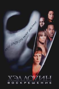 Хэллоуин: Воскрешение/Halloween: Resurrection (2002)