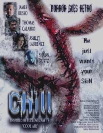 Холод/Chill (2007)