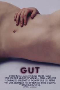 Кишка/Gut (2012)