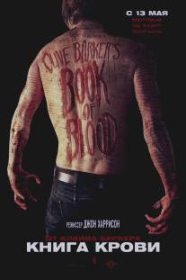Книга крови/Book of Blood (2008)