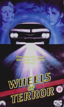 Колёса ужаса/Wheels of Terror (1990)