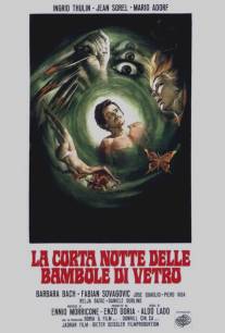 Короткая ночь стеклянных кукол/La corta notte delle bambole di vetro (1971)