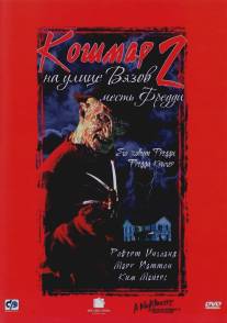 Кошмар на улице Вязов 2: Месть Фредди/A Nightmare on Elm Street Part 2: Freddy's Revenge (1985)