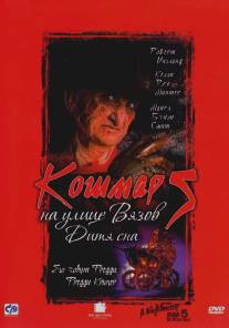 Кошмар на улице Вязов 5: Дитя сна/A Nightmare on Elm Street: The Dream Child (1989)