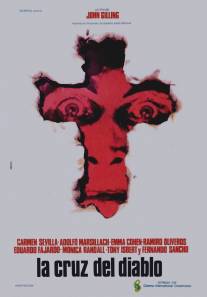 Крест Дьявола/La cruz del diablo (1975)