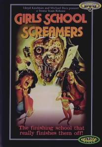 Кричащие школьницы/Girls School Screamers (1986)