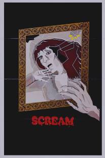 Крик/Scream (1981)