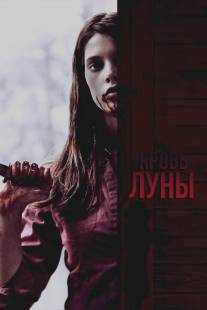 Кровь Луны/Summer's Blood