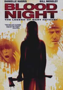 Кровавая ночь/Blood Night: The Legend of Mary Hatchet (2009)