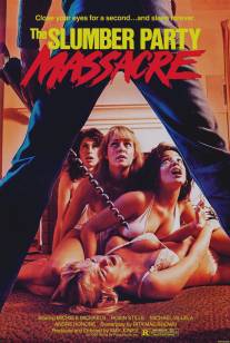 Кровавая вечеринка/Slumber Party Massacre, The (1982)