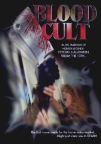Кровавый культ/Blood Cult