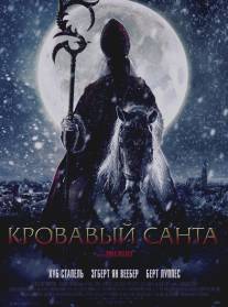 Кровавый Санта/Sint (2010)