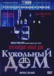 Кукольный дом/Amityville: Dollhouse (1996)