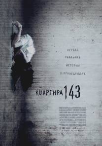 Квартира 143/Emergo (2011)