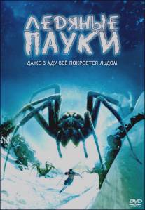 Ледяные пауки/Ice Spiders (2007)