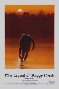 Легенда Бугги Крик/Legend of Boggy Creek, The