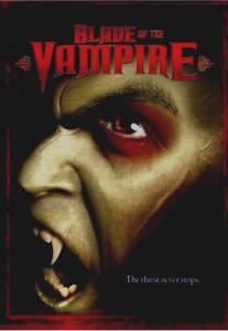 Лезвие вампира/Blade of the Vampire (2005)