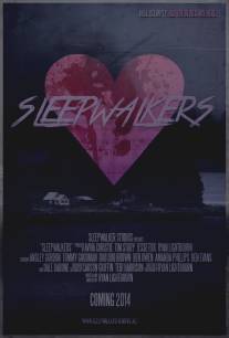 Лунатики/Sleepwalkers