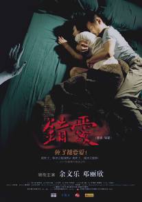 Любовь с мертвецом/Chung oi (2007)