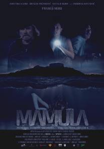 Мамула/Mamula (2014)