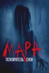 Мара/Mara