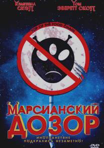 Марсианский дозор/Top of the Food Chain (1999)
