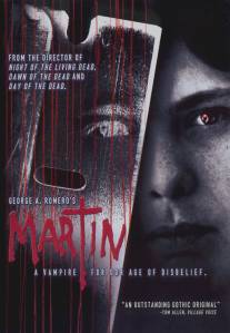 Мартин/Martin