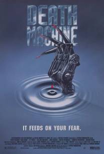 Машина смерти/Death Machine (1994)
