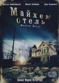 Майхем Отель/Mayhem Motel (2001)