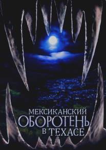 Мексиканский оборотень в Техасе/Mexican Werewolf in Texas (2005)