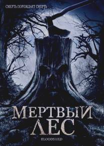 Мертвый лес/Bloodshed (2005)