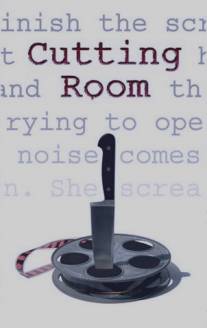 Монтажная/Cutting Room! (2005)