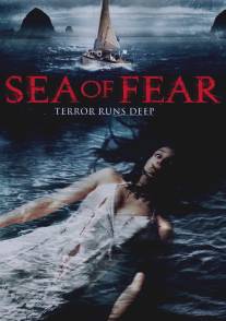 Море Кошмаров/Sea of Fear (2006)