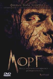 Морг/Mortuary (2005)