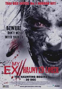 Моя бывшая 2: Призрак/My Ex 2: Haunted Lover