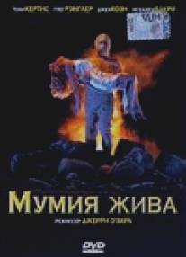 Мумия жива/Mummy Lives, The