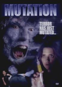 Мутация/Mutation