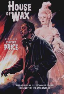 Музей восковых фигур/House of Wax (1953)