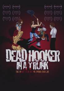 Мёртвая шлюха в багажнике/Dead Hooker in a Trunk