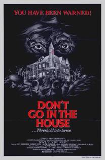 Не заходи в дом/Don't Go in the House