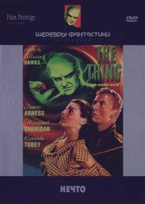 Нечто/Thing from Another World, The (1951)