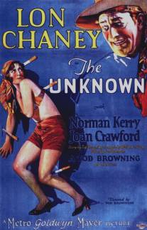 Неизвестный/Unknown, The (1927)