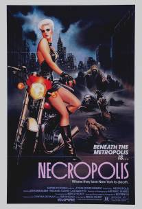 Некрополис/Necropolis