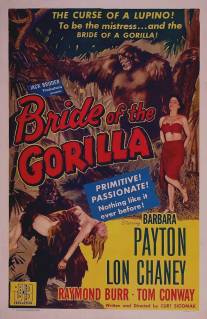 Невеста гориллы/Bride of the Gorilla (1951)
