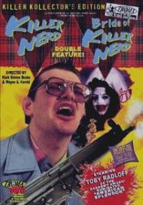 Невеста киллера-ботаника/Bride of Killer Nerd (1992)