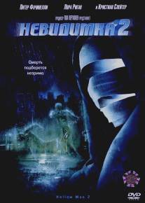 Невидимка 2/Hollow Man II