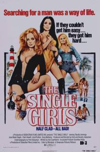 Незамужние девушки/Single Girls, The (1974)