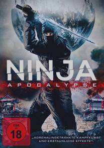 Ниндзя апокалипсиса/Ninja Apocalypse (2014)