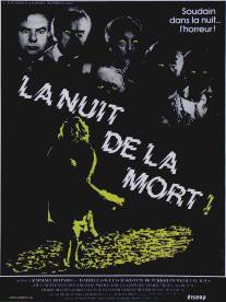 Ночь смерти/La nuit de la mort! (1980)