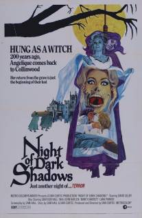 Ночь темных теней/Night of Dark Shadows (1971)